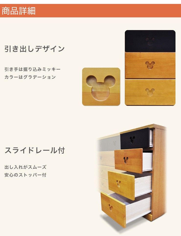 サイズ チェスト キャラクター チェスト ディズニー チェスト 代引不可 リコメン堂 通販 Paypayモール 幅80cm