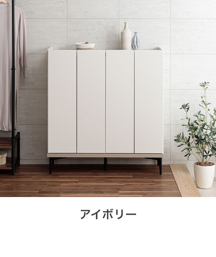 下駄箱 靴箱 国産 日本製 大川家具 幅100cm ロータイプ シューズ