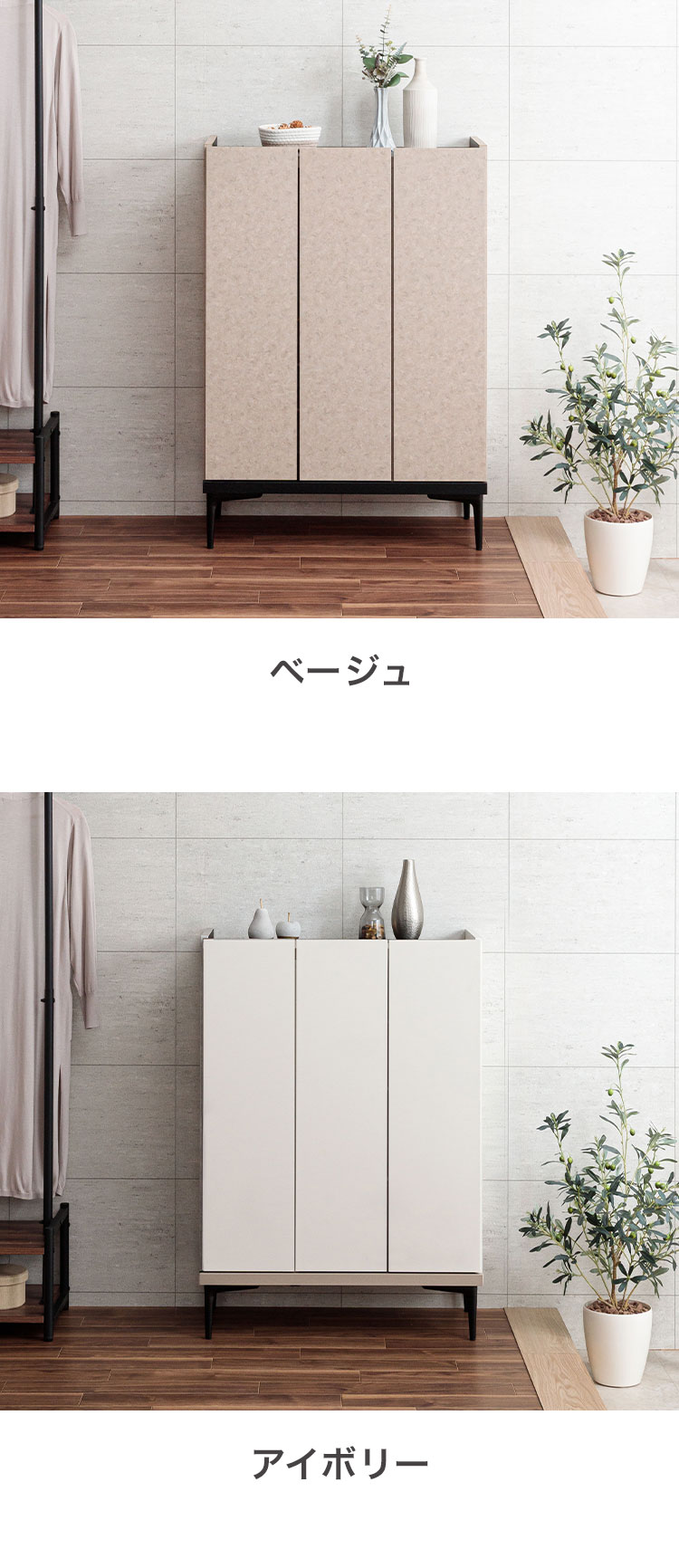 下駄箱 靴箱 国産 日本製 大川家具 幅75cm ロータイプ シューズ