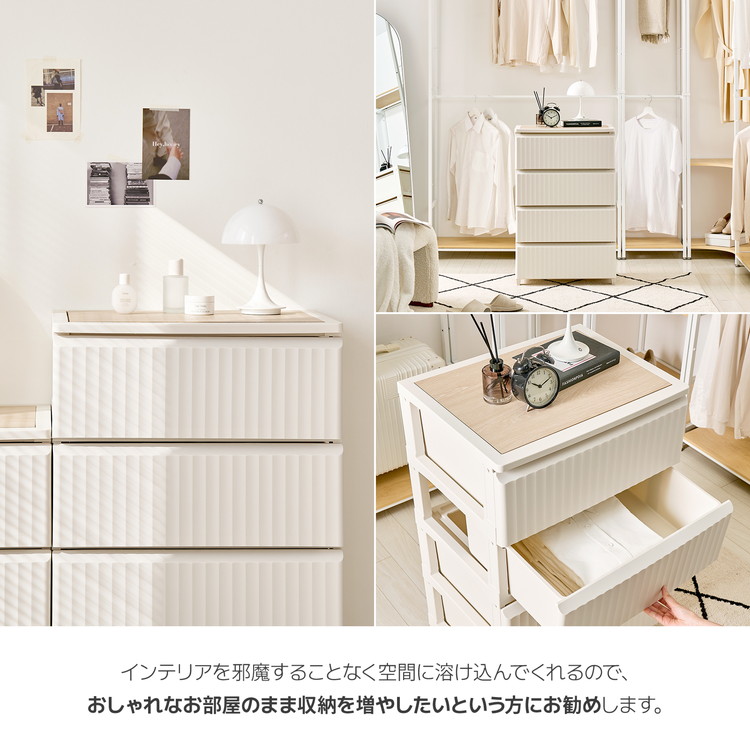 roomnhome テンバー お洒落 チェスト プラスチック 引き出し 収納