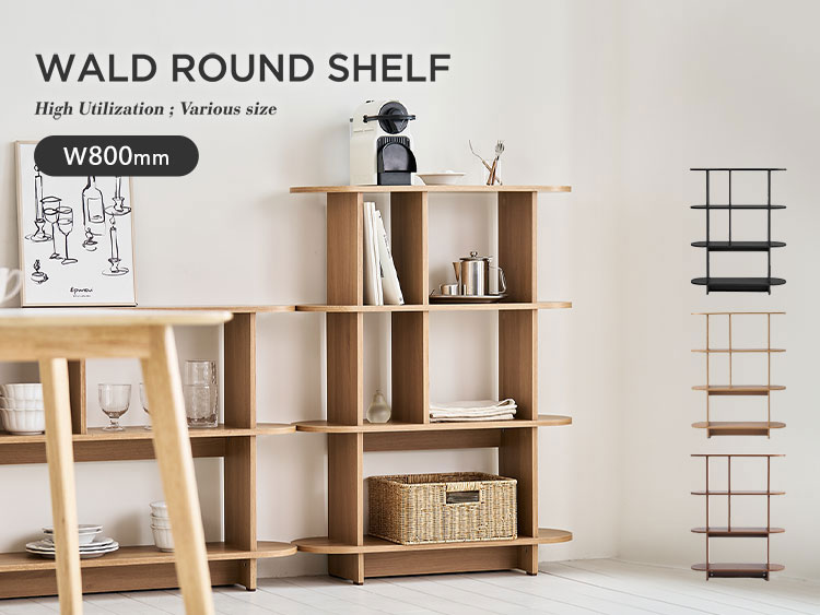 roomnhome バルトラウンドシェルフ ラック 4段 80cm ドレッサー 見せる