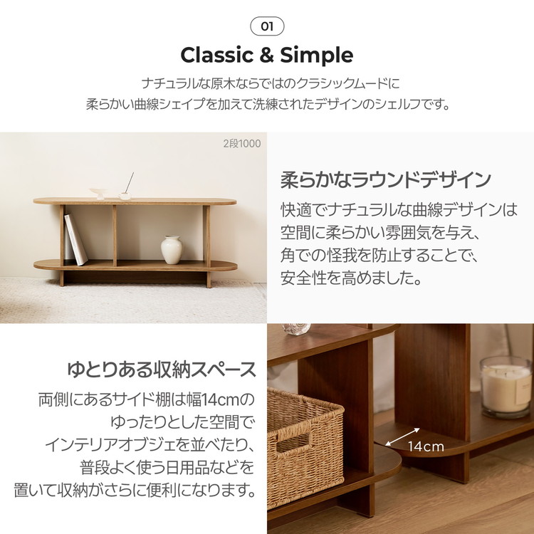 roomnhome バルトラウンドシェルフ ラック 4段 80cm ドレッサー 収納