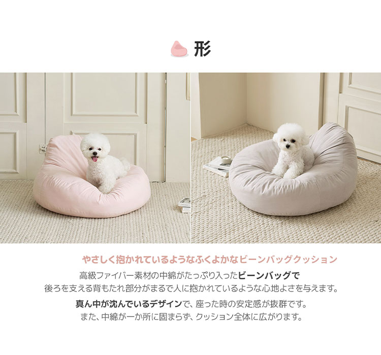 roomnhome もっちり犬クッション Sサイズ ビーンバッグ ペット