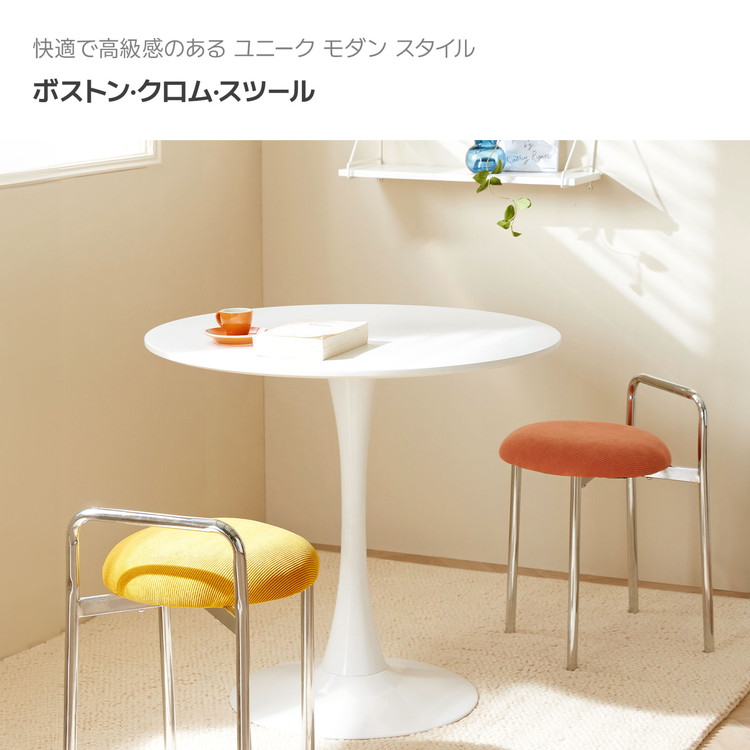 roomnhome ボストン クロム スツール 幅56cm mix素材 おしゃれ roomnhome ボストン クロム スツール 幅56cm mix素材 おしゃれ
