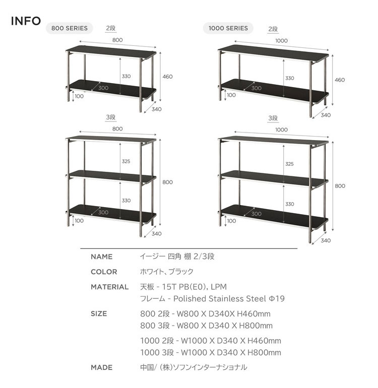 roomn ステンレス オープンラック 幅80cm 2段 roomnhome イージー ディスプレイラック オープンシェルフ 幅80