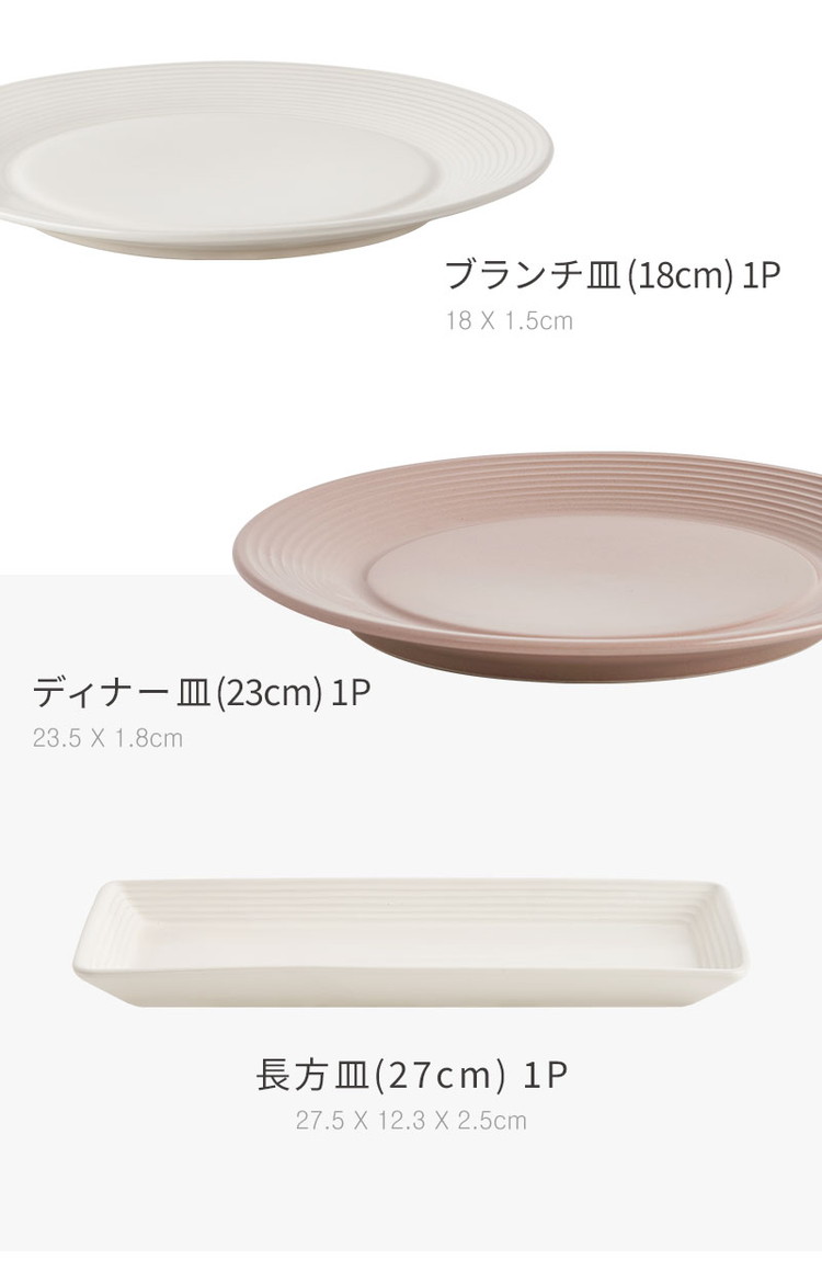 roomnhome HYGGE 食器セット 27点セット 4人分韓国製 オーブン使用可能