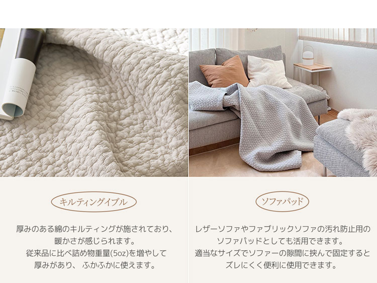 Roomnhome キルティングイブル 6色 150×200 キルトケット 韓国製
