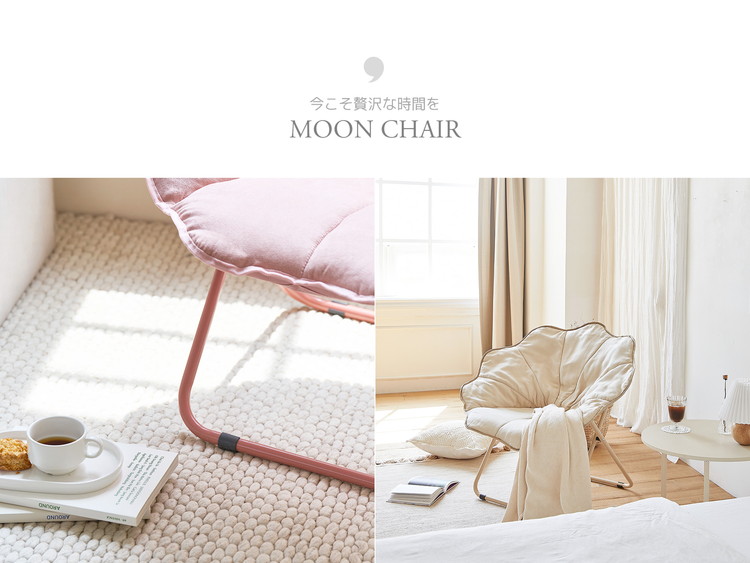 Roomnhome ムーンチェア-フォールディングチェアリラックスチェア