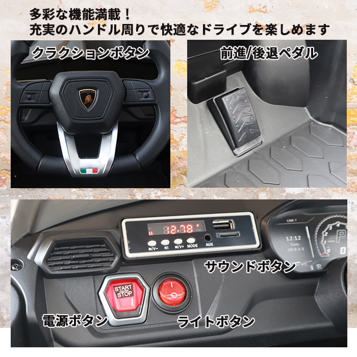 電動乗用カー ランボルギーニ ウルス 乗用玩具 コントローラー付き