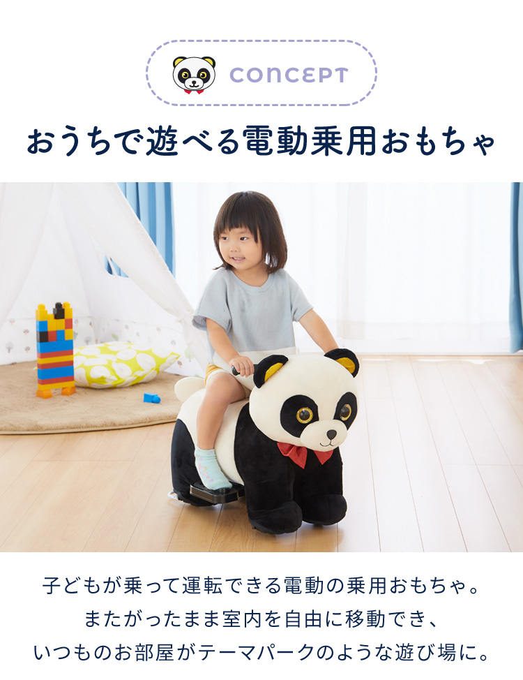 史上最も激安】 電動乗用パンダ 乗用玩具 充電式 アニマルバイク 動物