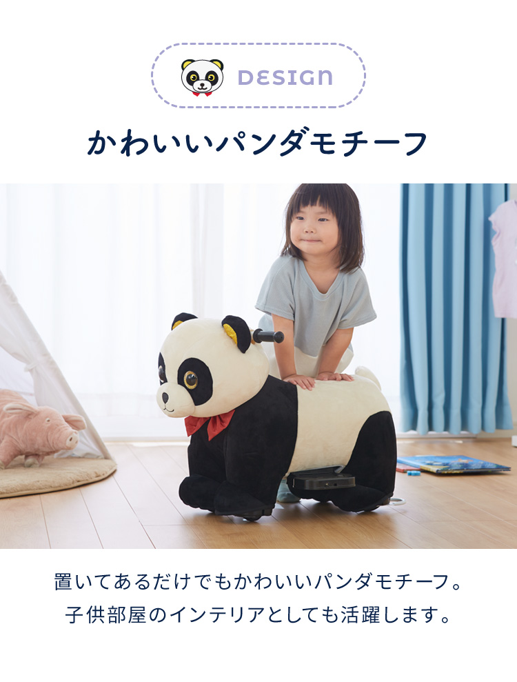 電動乗用パンダ 乗用玩具 充電式 アニマルバイク 動物のりもの どうぶつ ぱんだバイク