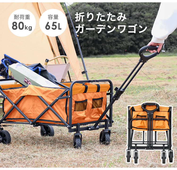 折りたたみ ガーデンワゴン 65L ガーデンキャリー 海 アウトドア 荷物運び アウトドア キャンプ 砂浜 ワゴンキャリー 代引不可 :  7s-c004a : リコメン堂 - 通販 - Yahoo!ショッピング