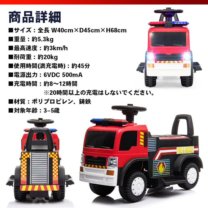 消防車 電動乗用カー ファイヤートラック 充電式 子供用 プレゼント 乗用玩具 ギフト おもちゃ