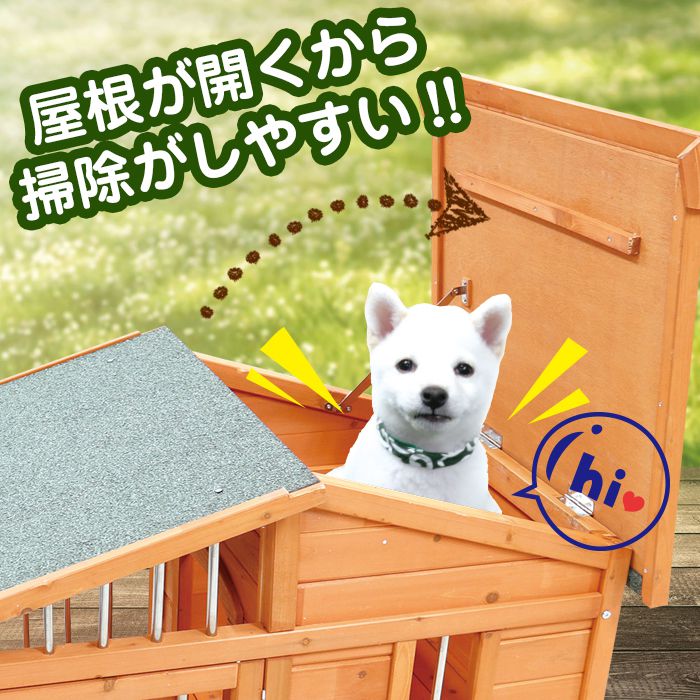 犬小屋 木製 片側開閉式屋根 小型犬 中型犬 防水仕様 アジャスター付き 
