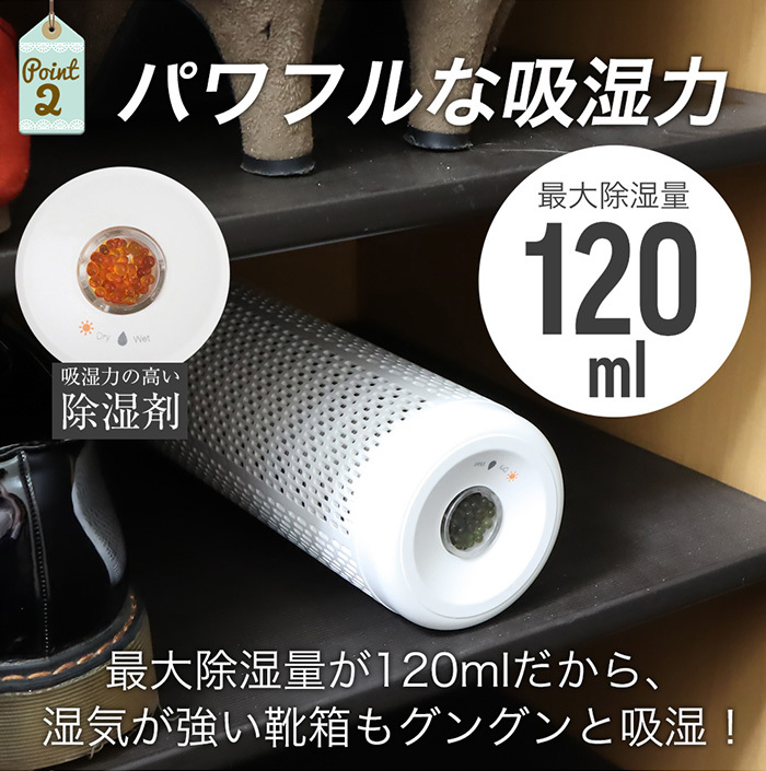 繰り返し使えるコンパクト除湿器 3本セット コンパクト 衣類乾燥