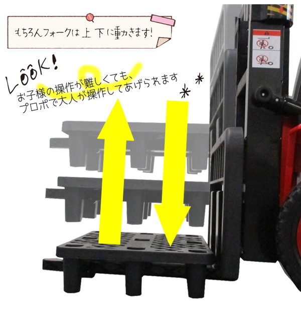 フォークリフト 電動乗用カー 電動乗用車 乗用玩具 電動
