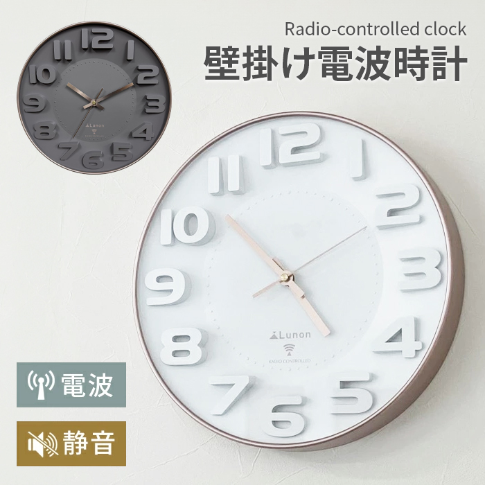 壁掛け 電波時計 静音設計 夜間秒針停止機能 インテリア 時計 代引不可