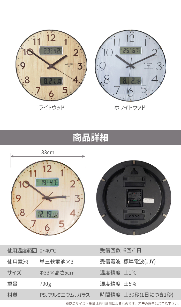 壁掛け 電波時計 静音設計 夜間秒針停止機能 インテリア 時計