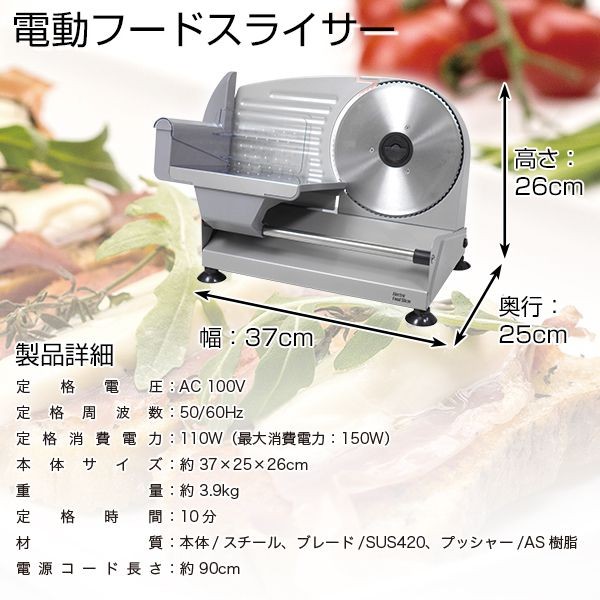 使用感ほぼ無し!! 電動フードスライサー 業務用卓上タイプ GTM-8626CG 使用感ほぼ無し!! 電動フードスライサー 業務用卓上タイプ GTM