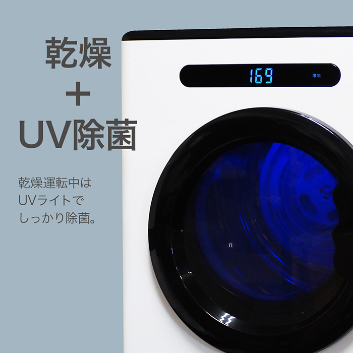 衣類乾燥機 4kg 洋服 おまかせコース タイマー機能 UV乾燥 コンパクト