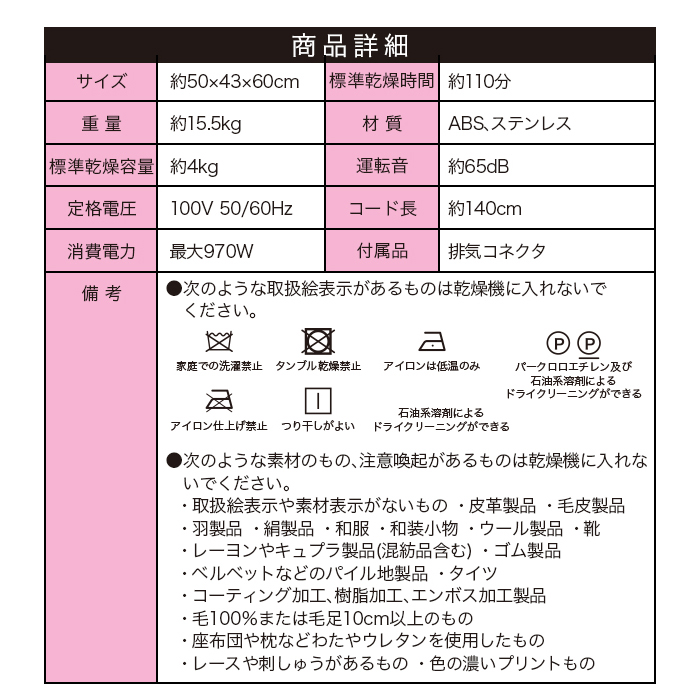 衣類乾燥機 4kg 洋服 おまかせコース タイマー機能 UV乾燥 コンパクト