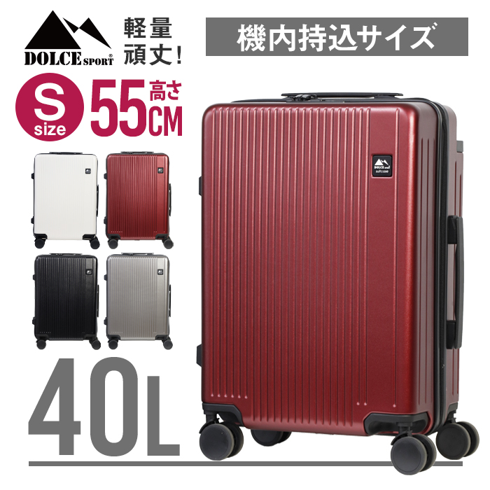 スーツケース Sサイズ 40L ポリカーボネート TSAロック キャリー