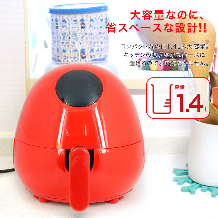 ノンフライヤー　たかあき 楽天市場】ノンフライヤー ノンオイルフライヤー 2L 小型 電気