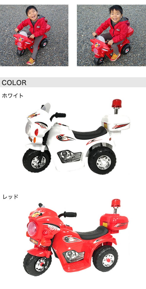 電動乗用バイクLQ ホワイト レッド ブラック 乗用玩具 乗用おもちゃ