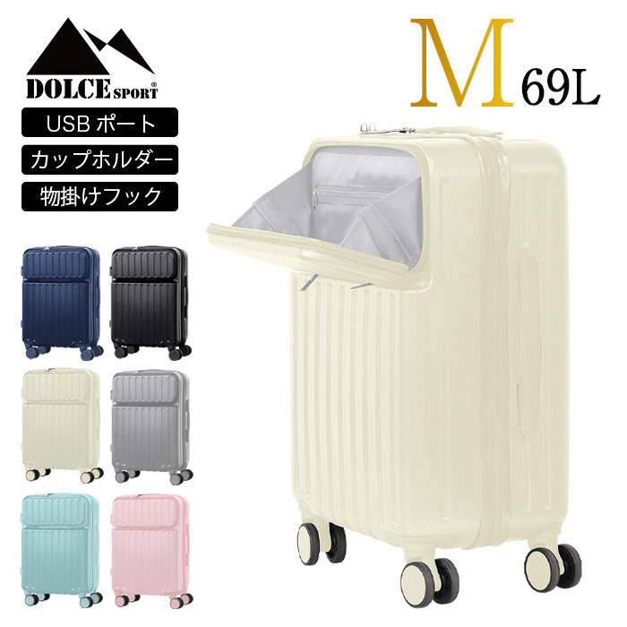 Amazon | スーツケース usbポート付き フロントオープン mサイズ