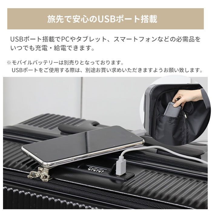 フロントハーフポケット付き スーツケース Mサイズ 69L USB