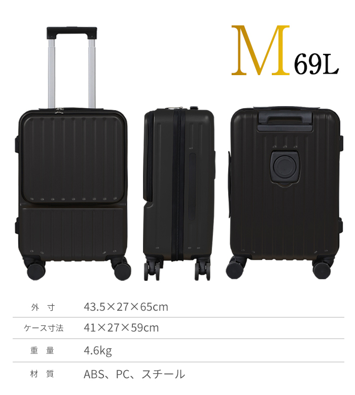 Amazon.co.jp: スーツケース Mサイズ フロントオープン USB