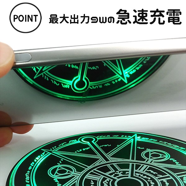 魔法陣型充電器 ワイヤレス充電 充電器 魔法陣 六芒星 無線 置くだけ