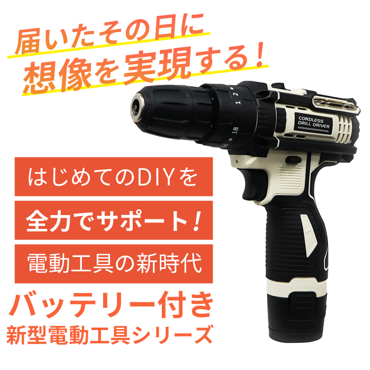 ネジカッター 12Ｖ とドリルドライバー 12V バッテリー付き 発送可能 ネジカッター 12V とドリルドライバー 12V バッテリー付き 発送可能