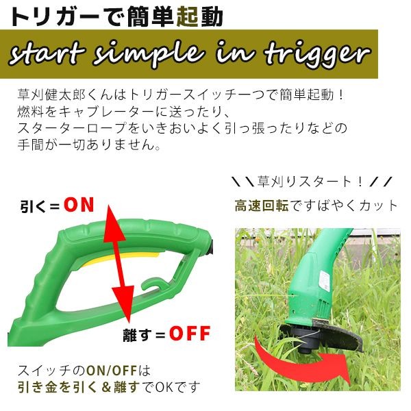 家庭用 電動草刈機 草刈健太郎くん 10Mタイプ QT6020-10M 電動芝刈機