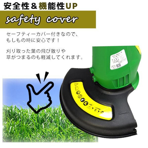 家庭用 電動草刈機 草刈健太郎くん 10Mタイプ QT6020-10M 電動芝刈機