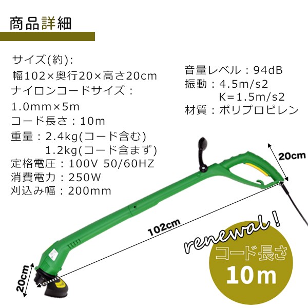 家庭用 電動草刈機 草刈健太郎くん 10Mタイプ QT6020-10M 電動芝刈機
