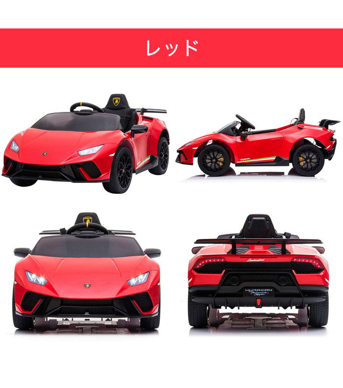 電動乗用カー ランボルギーニ ウラカン 乗用玩具 本格