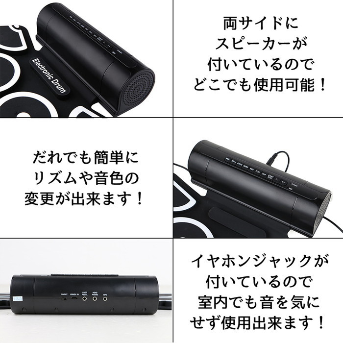 新作販売 電子ドラム 9パッド ロールアップ ドラム パット USB 電子