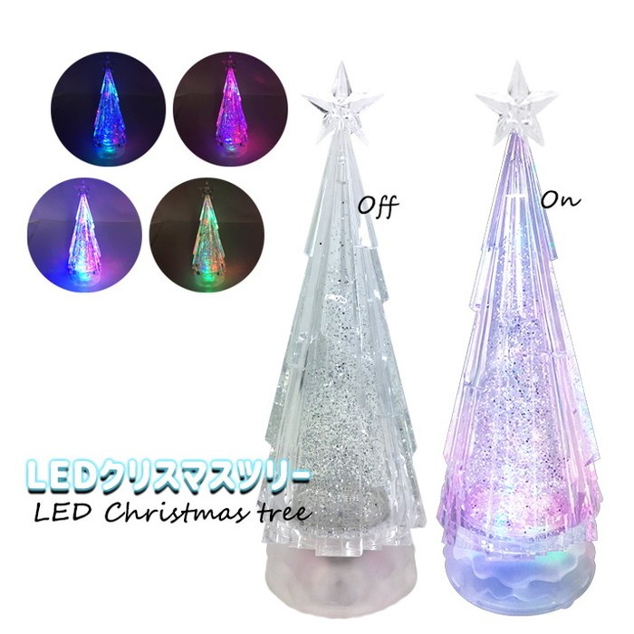 LED キラキラスノーツリー LEDウォーターツリー クリスマスツリー ミニ