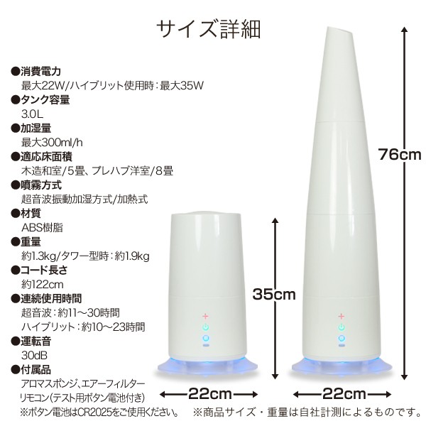 ダウンライ 2wayハイブリッド加湿器 ハイブリット リモコン付き アロマ対応 タンク容量3L アロマ タッチセンサー ライト ヒーター付き リコメン堂 - 通販 - PayPayモール テスト