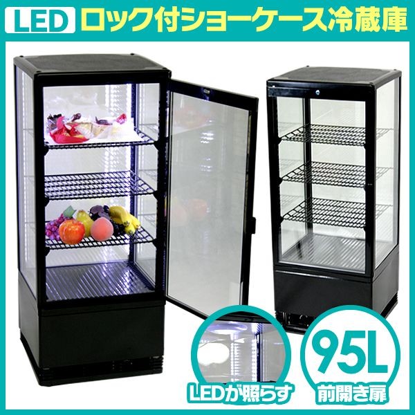 LEDディスプレイ冷蔵庫②-