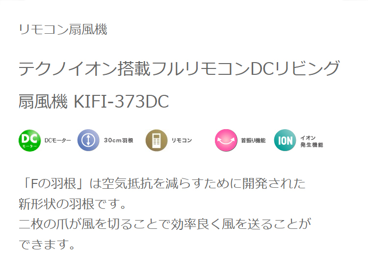 かて゛やさ TEKNOS リコメン堂 - 通販 - PayPayモール テクノス リビングフルリモコン扇風機 DCモーター・フルリモコン KIFI- 373DC オンでクリ - www.blaskogabyggd.is