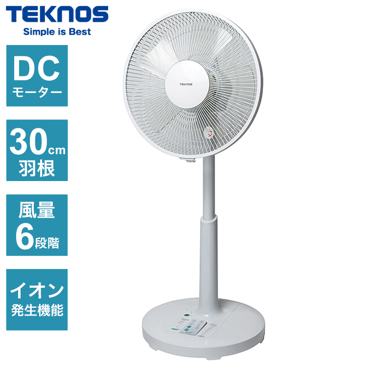 TEKNOS テクノス DCリビング扇 フルリモコン扇 30cm 5枚羽根 フラット 