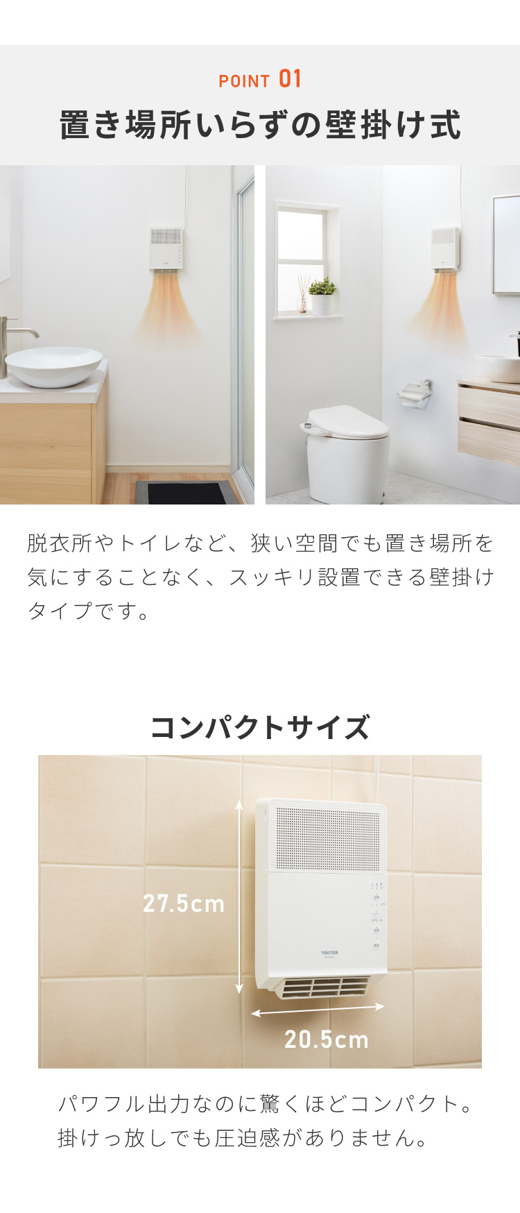 壁掛セラミックファンヒーター 400W 800W ホワイト WTS-801 ヒーター