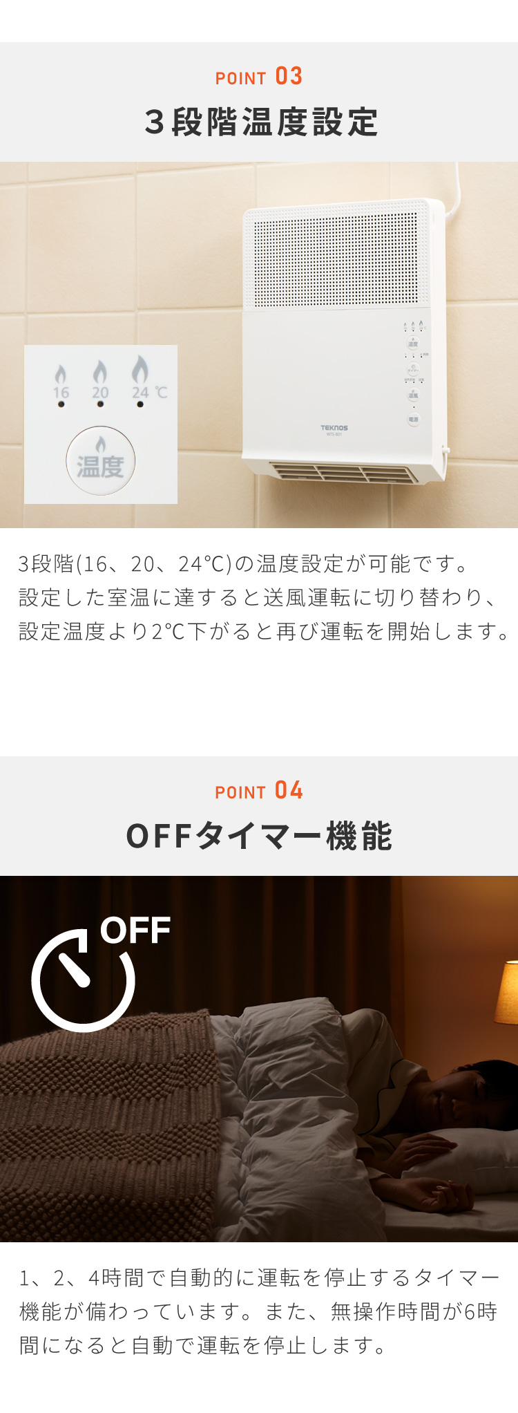 壁掛セラミックファンヒーター 400W 800W ホワイト WTS-801 ヒーター