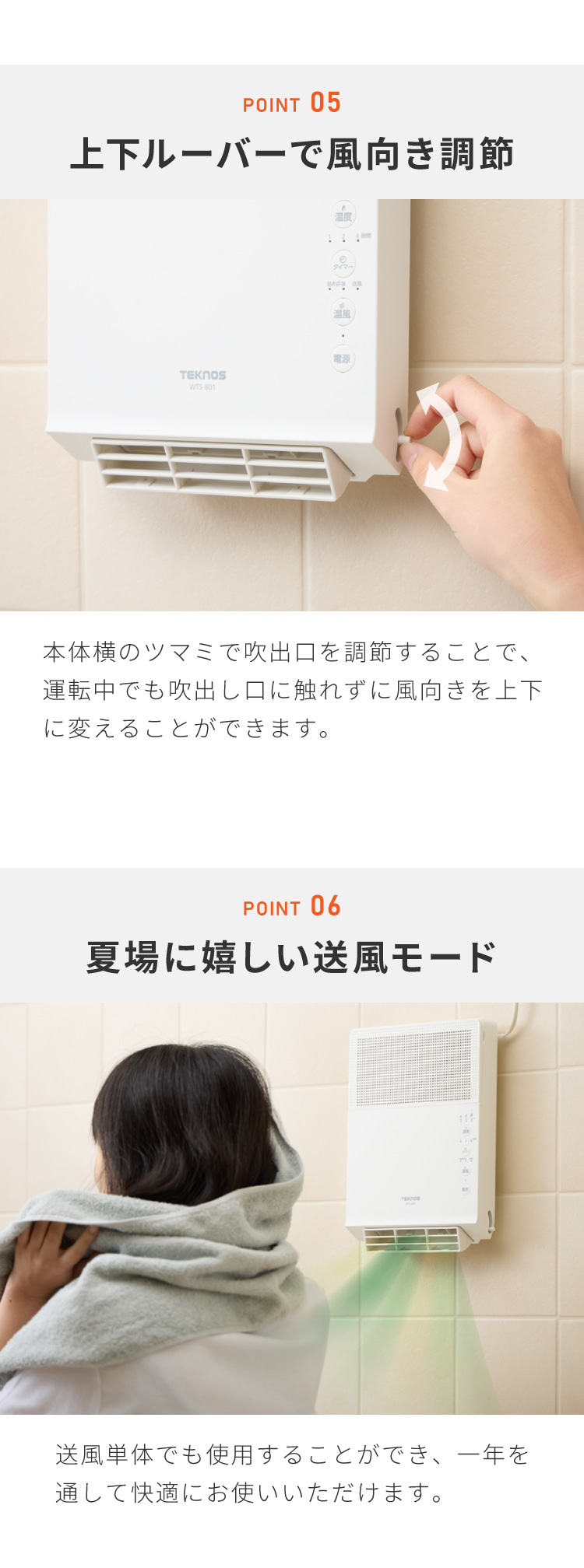 浴室用　ホワイト 電気ヒーター 温度調整付き 壁掛セラミックファンヒーター 400W 800W ホワイト WTS-801 ヒーター