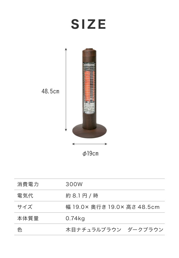 カーボン ヒーター スリム 300W 木目調 木目 コードフック付 転倒 OFF