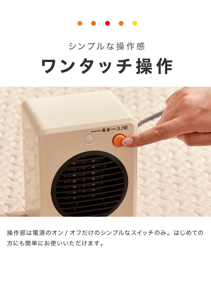 ミニ セラミック ファンヒーター 300W 暖房 電気 ストーブ 小型 コンパクト 転倒 OFF 温風 循環 部屋 一人暮らし アパート