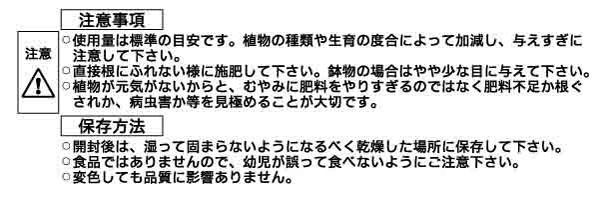 などの 3 48 リコメン堂 通販 Paypayモール あかぎ園芸 庭木 花木の肥料