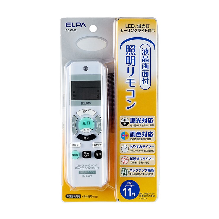 文房具・事務用品 【】【非常に良い】ELPA (エルパ) 照明リモコン 国内